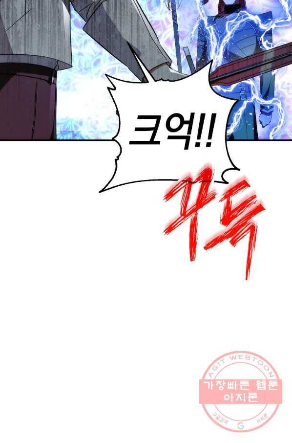 더 라이브-89화 50