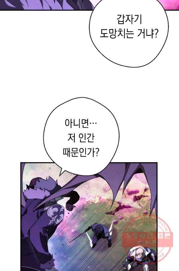 더 라이브-89화 66