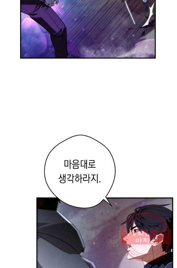 더 라이브-89화 67