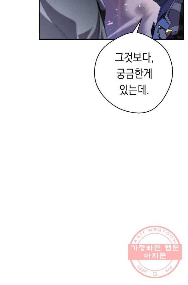 더 라이브-89화 68