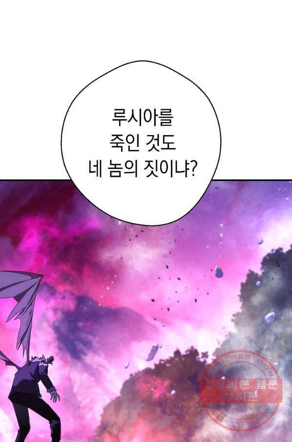 더 라이브-89화 69