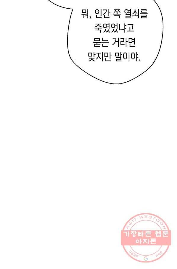 더 라이브-89화 72