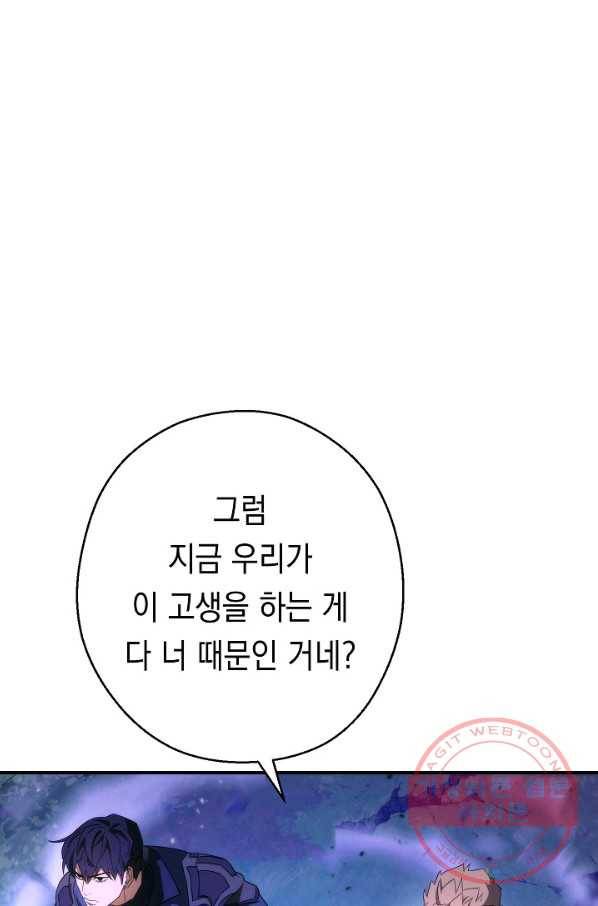더 라이브-89화 73