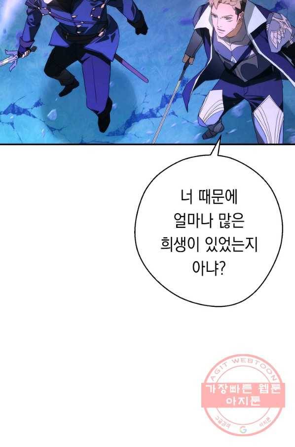 더 라이브-89화 74