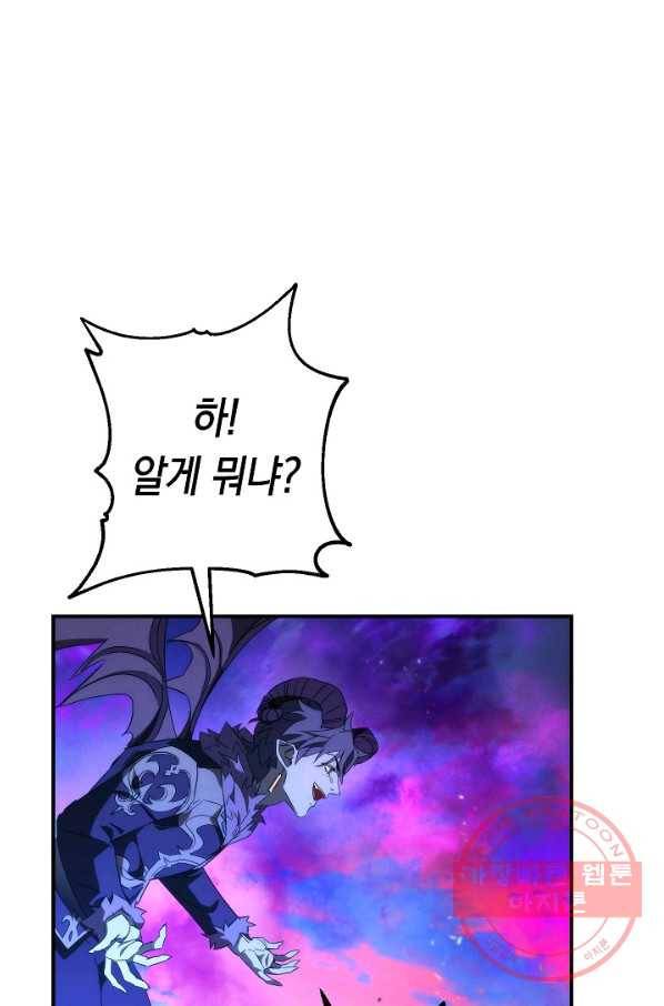 더 라이브-89화 75