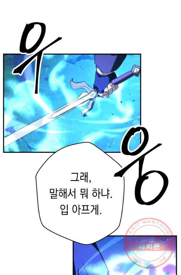 더 라이브-89화 78