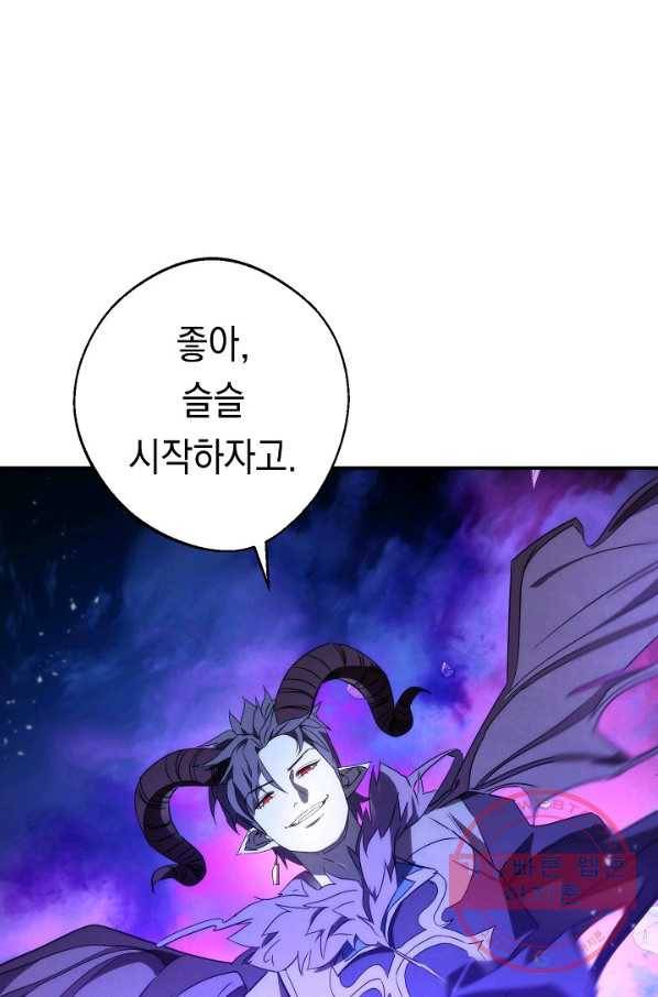 더 라이브-89화 80
