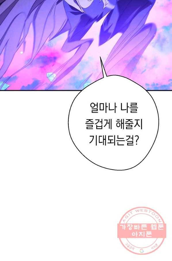 더 라이브-89화 81