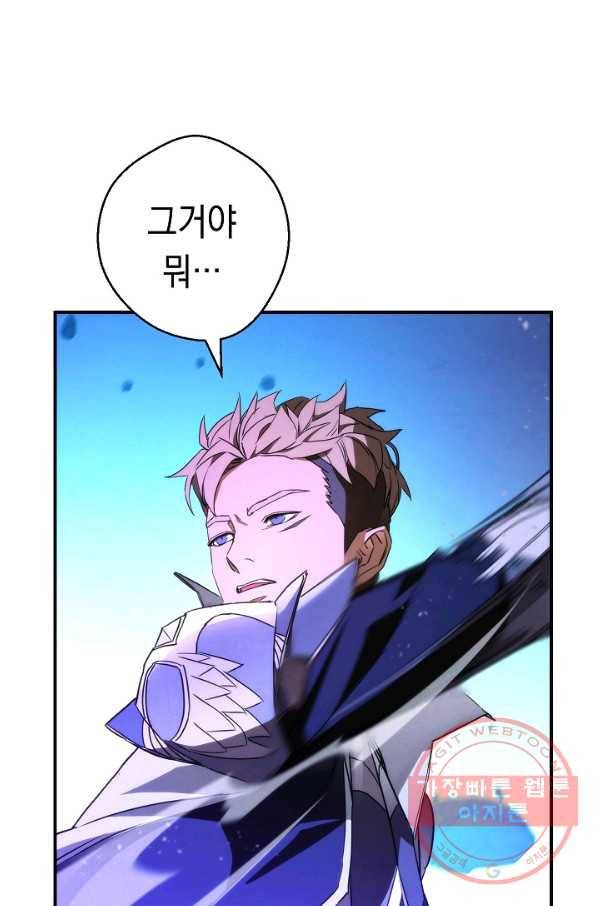 더 라이브-89화 82
