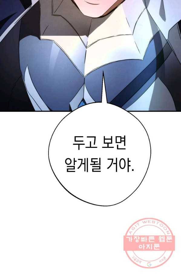 더 라이브-89화 91