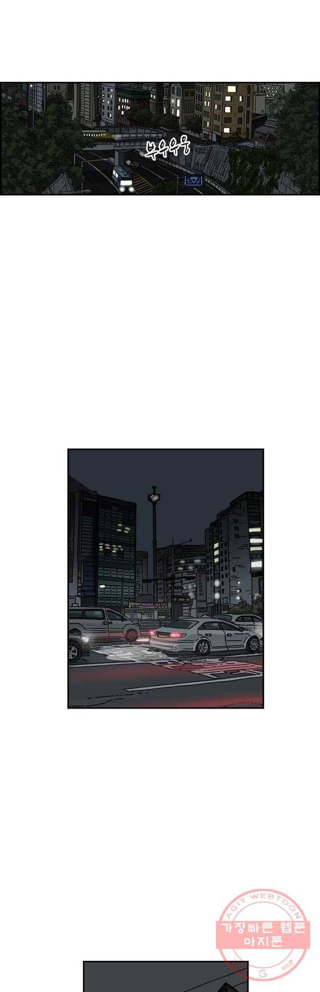 미생 part2 제119수 5