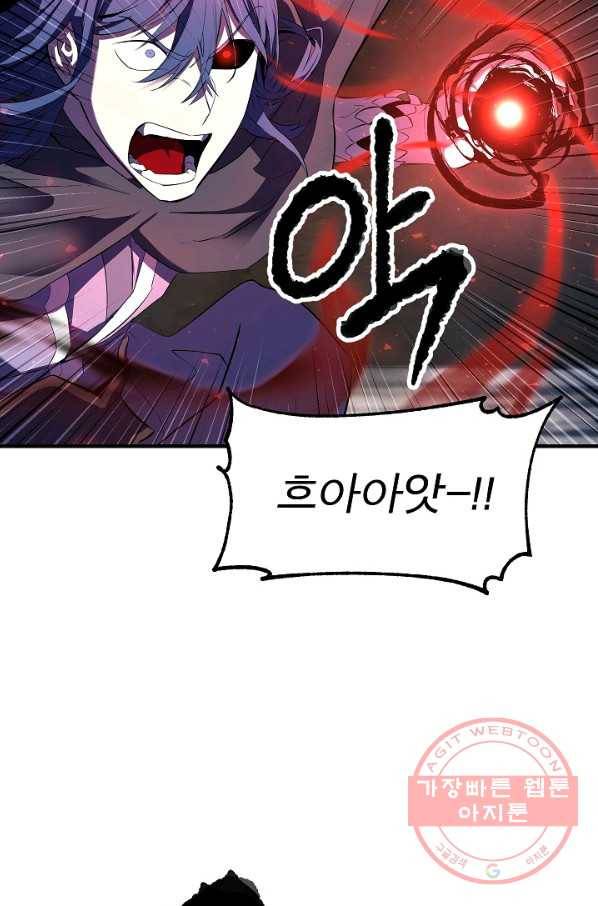 천마,리치왕의 무림을 부수다 57화 7