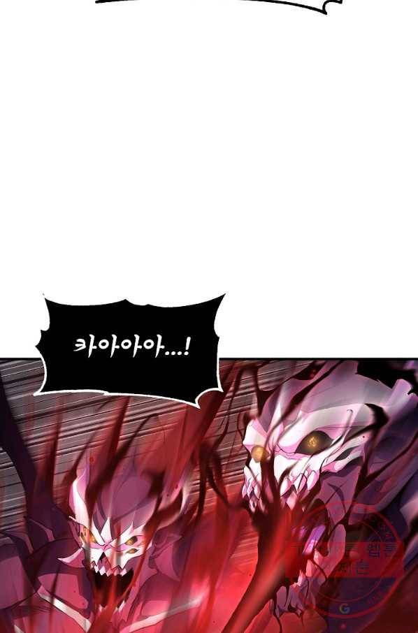 천마,리치왕의 무림을 부수다 57화 10