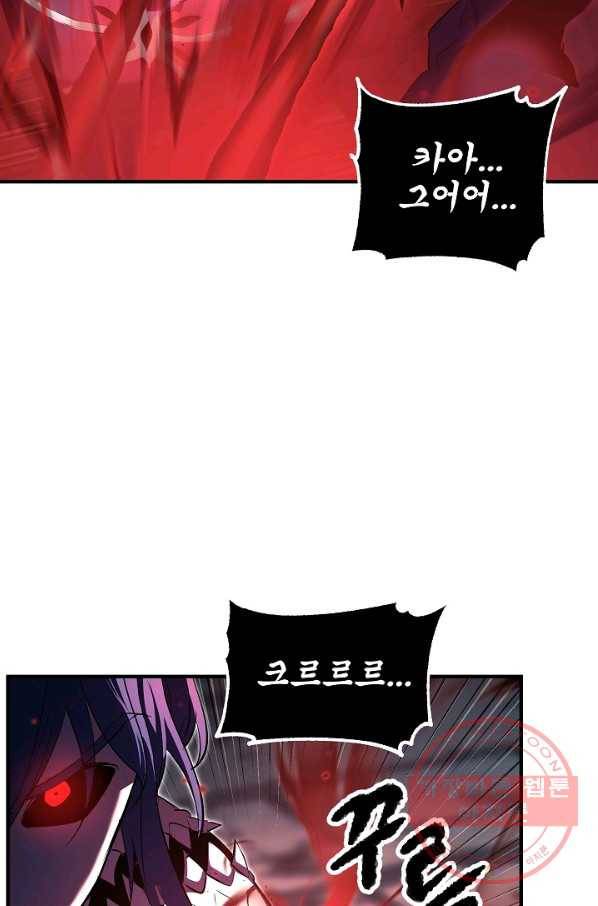 천마,리치왕의 무림을 부수다 57화 11