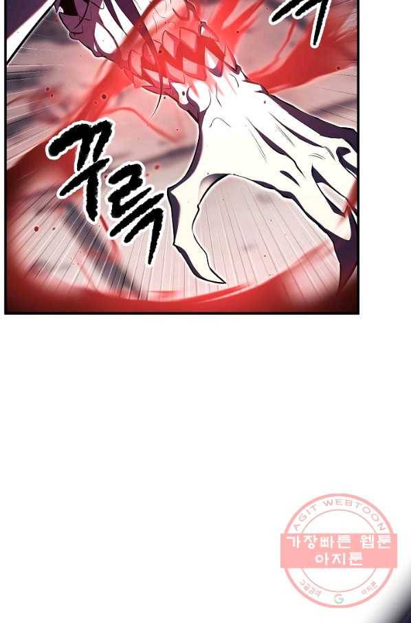 천마,리치왕의 무림을 부수다 57화 12