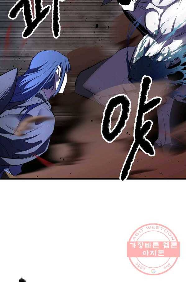 천마,리치왕의 무림을 부수다 57화 14