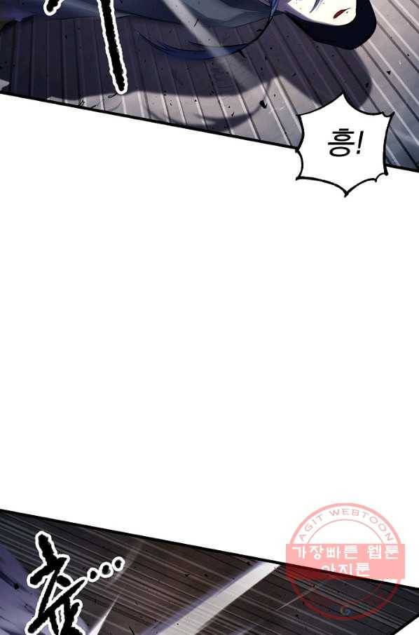 천마,리치왕의 무림을 부수다 57화 16