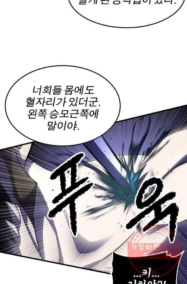천마,리치왕의 무림을 부수다 57화 18