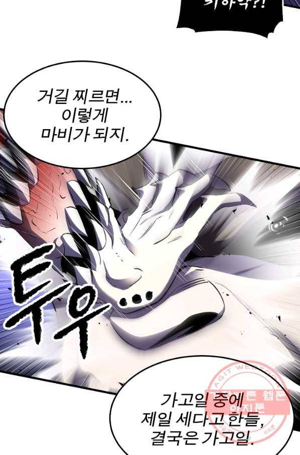 천마,리치왕의 무림을 부수다 57화 19