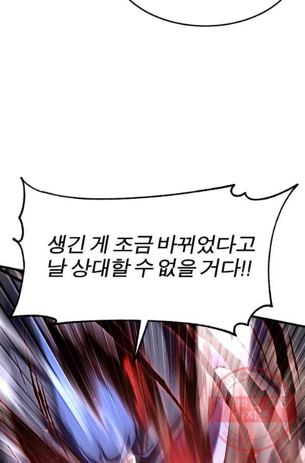 천마,리치왕의 무림을 부수다 57화 20