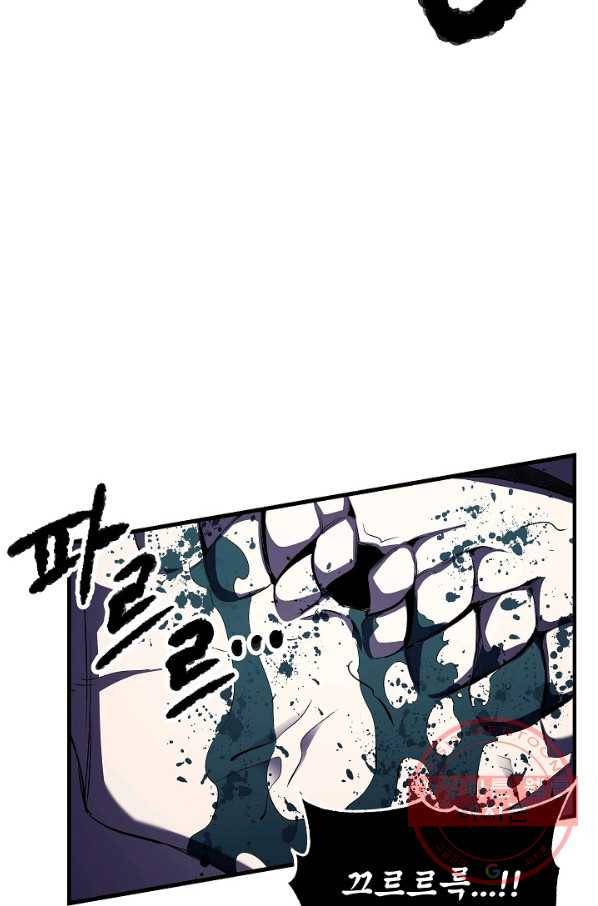 천마,리치왕의 무림을 부수다 57화 22