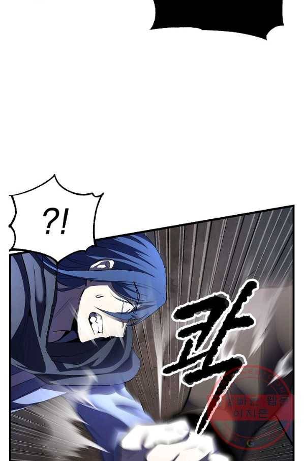 천마,리치왕의 무림을 부수다 57화 23