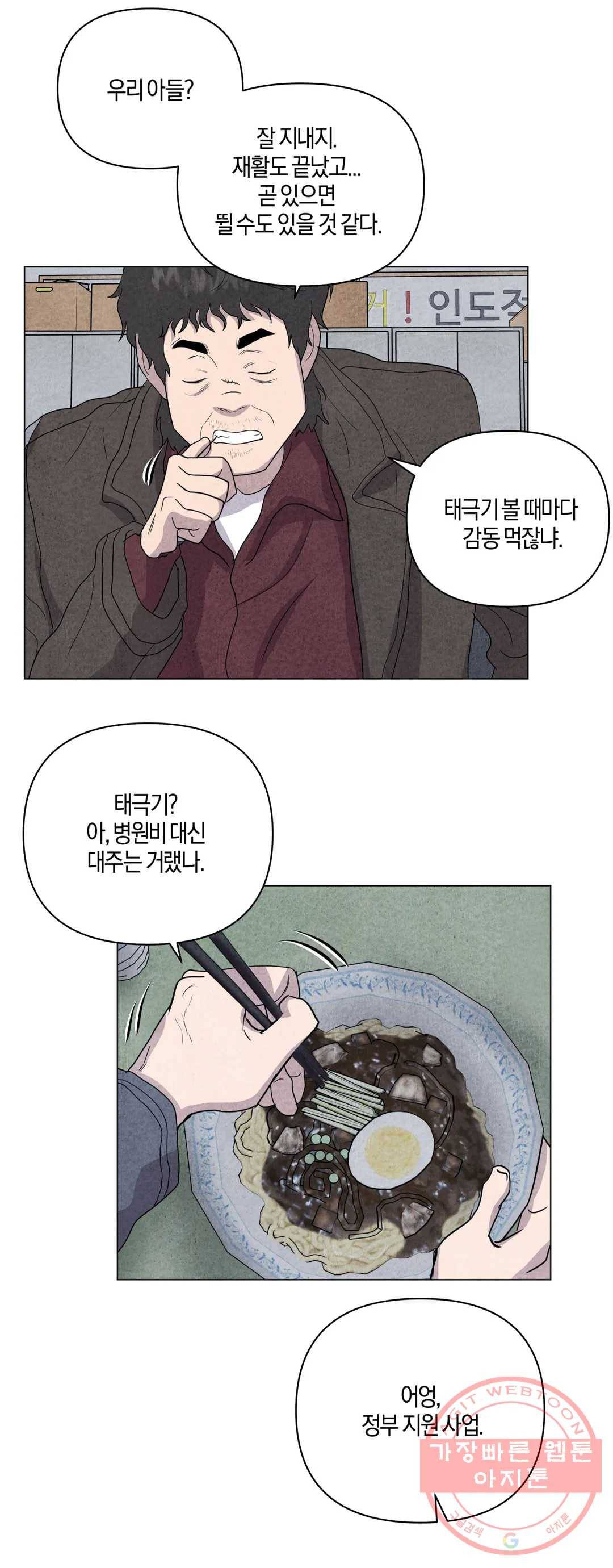 미미 15화 5