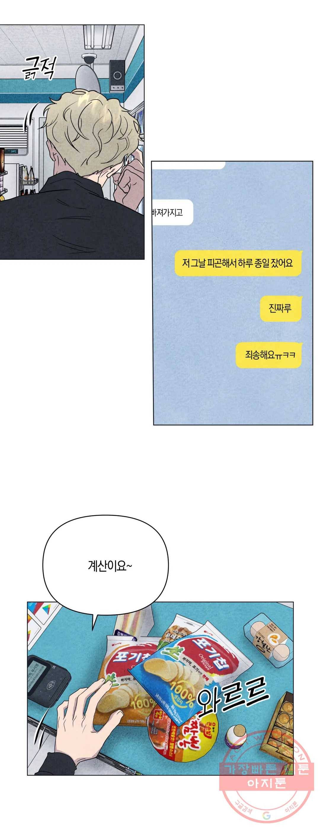 미미 15화 11