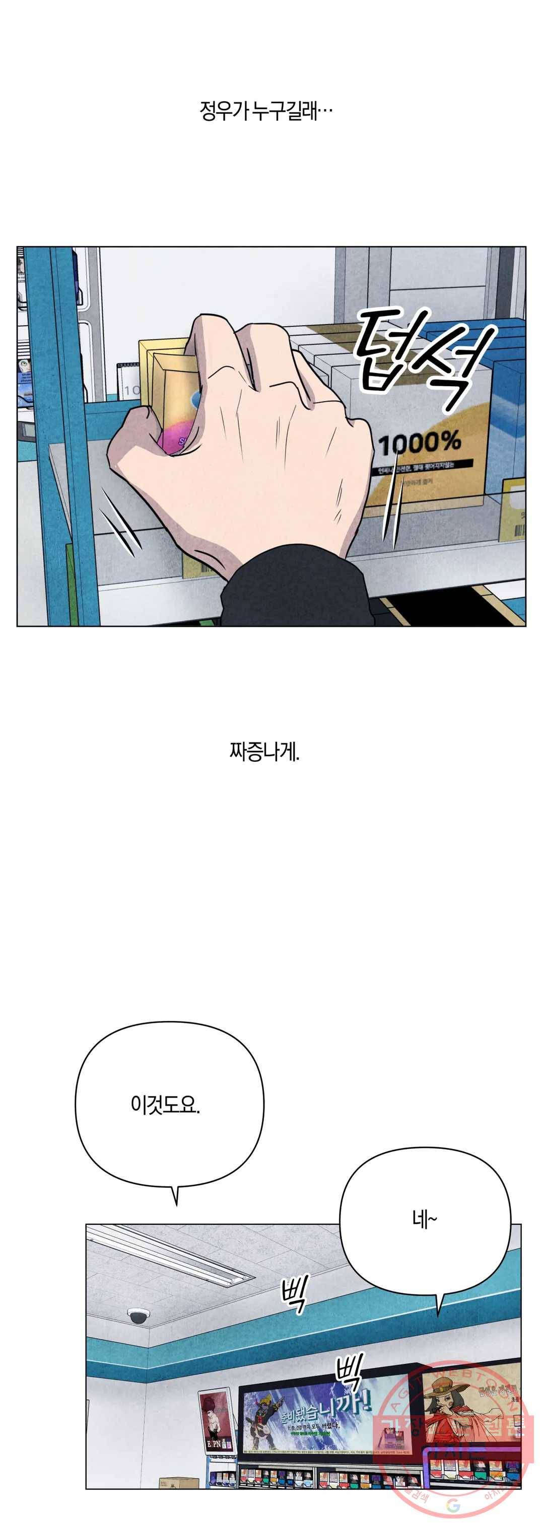 미미 15화 14