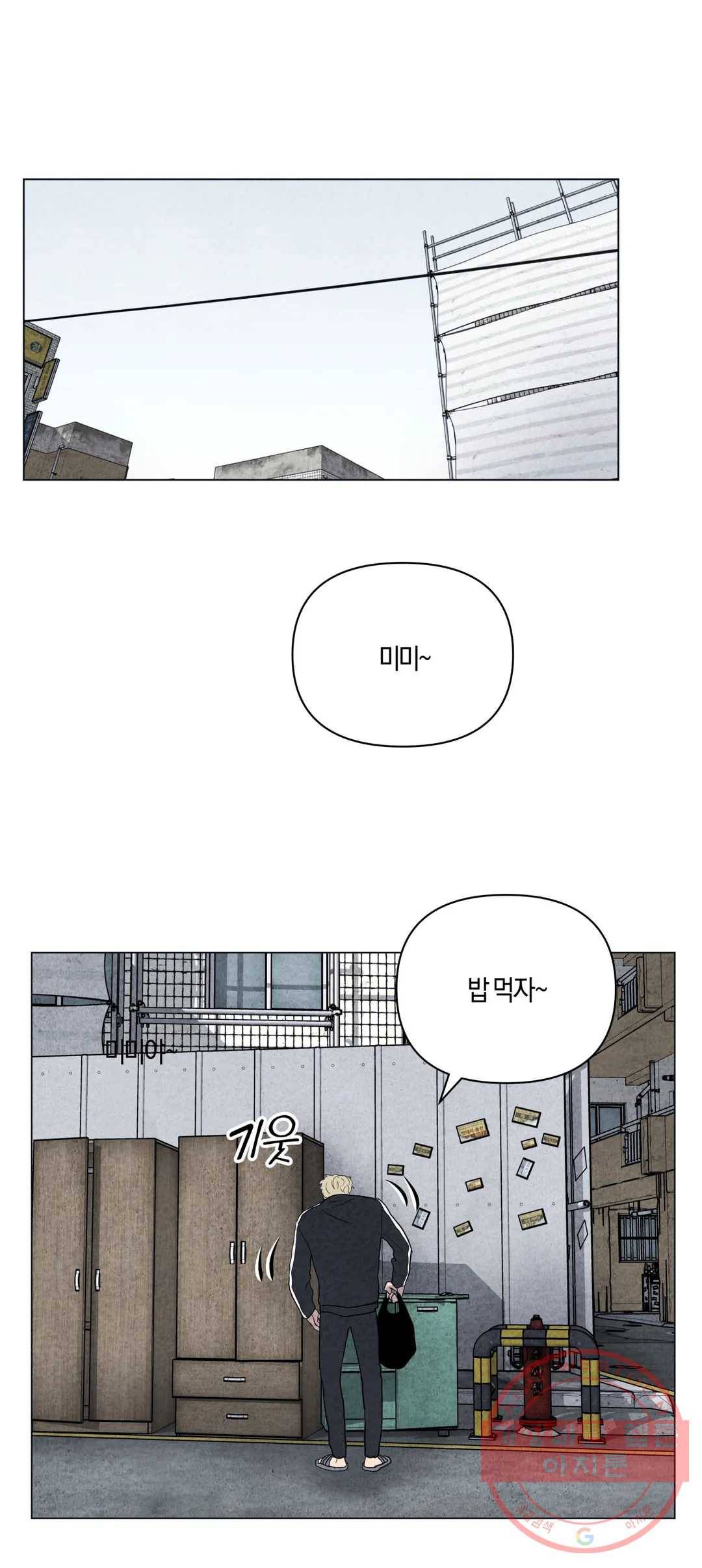 미미 15화 15