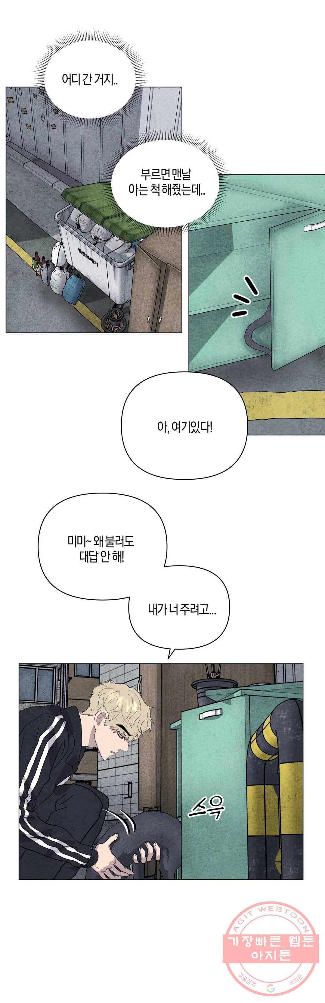 미미 15화 16
