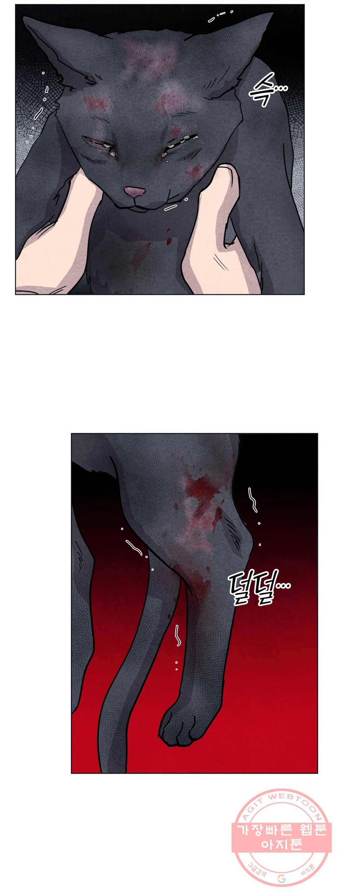미미 15화 17