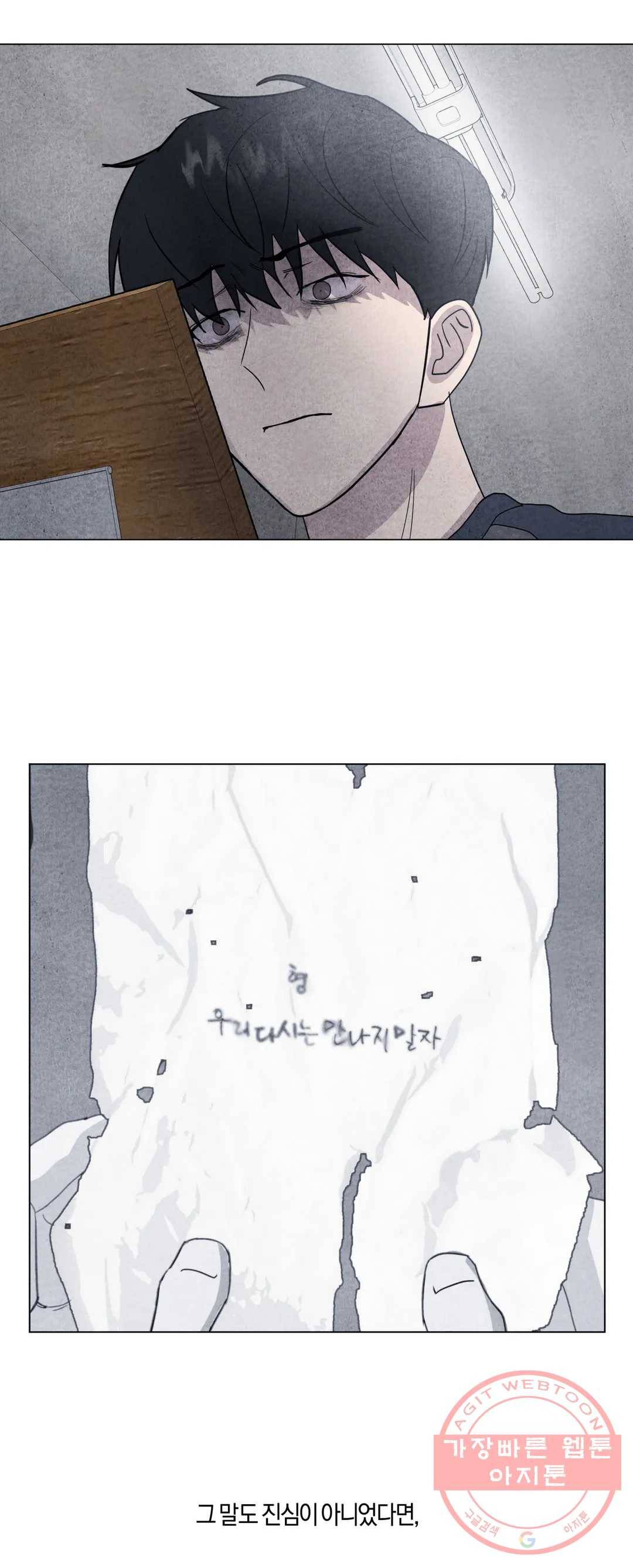 미미 15화 21