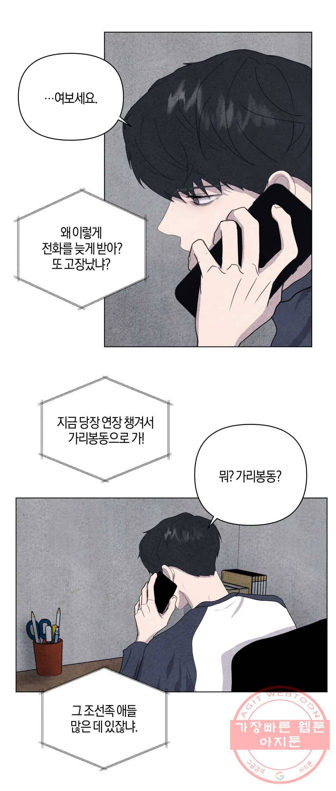 미미 15화 24