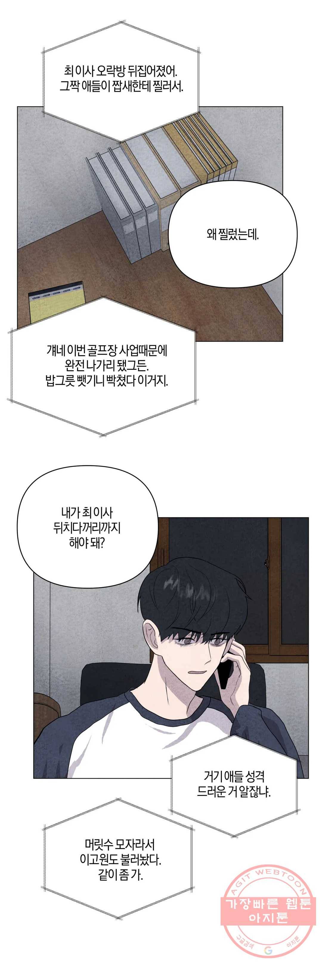미미 15화 25
