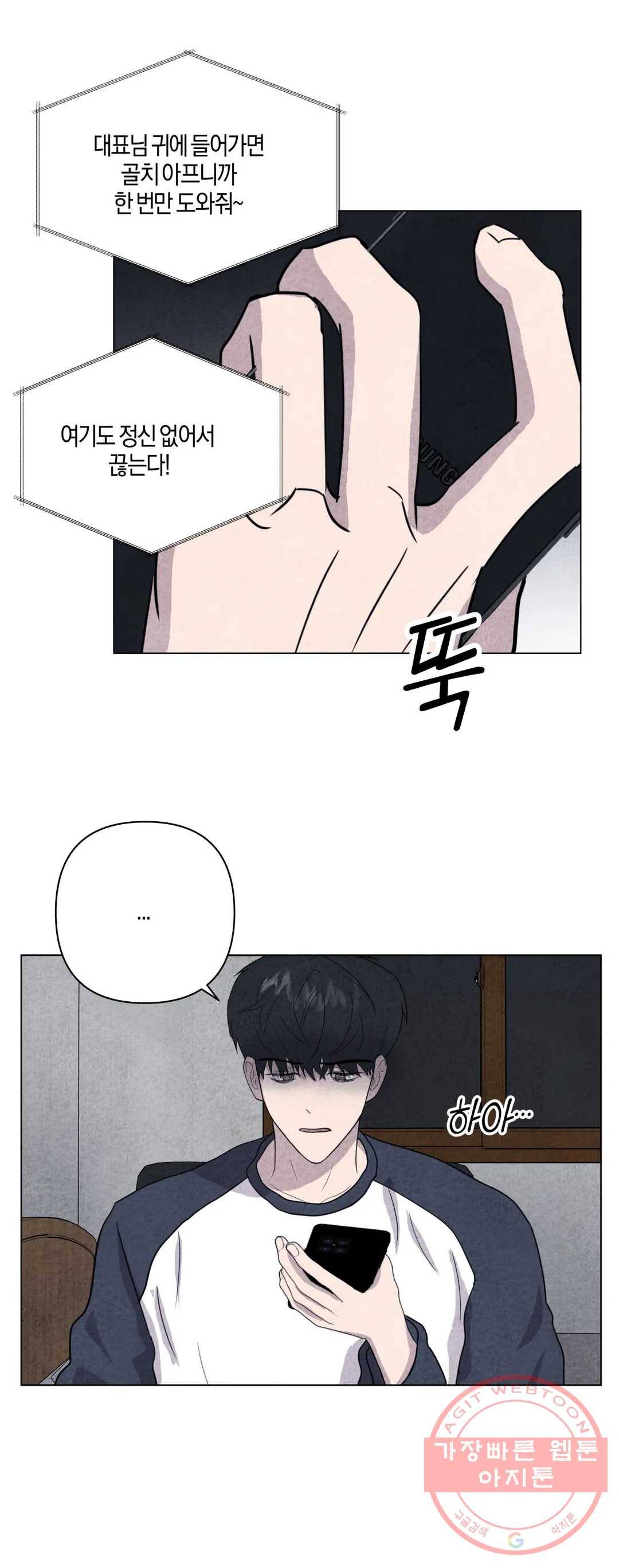 미미 15화 26