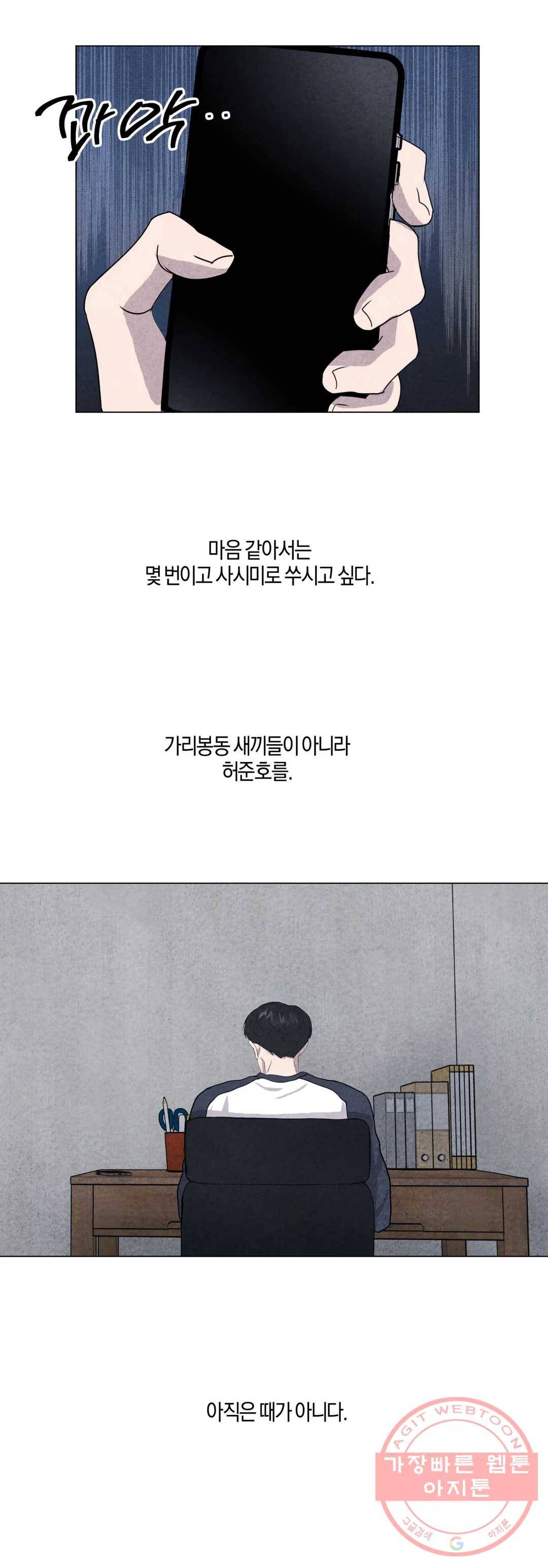 미미 15화 27