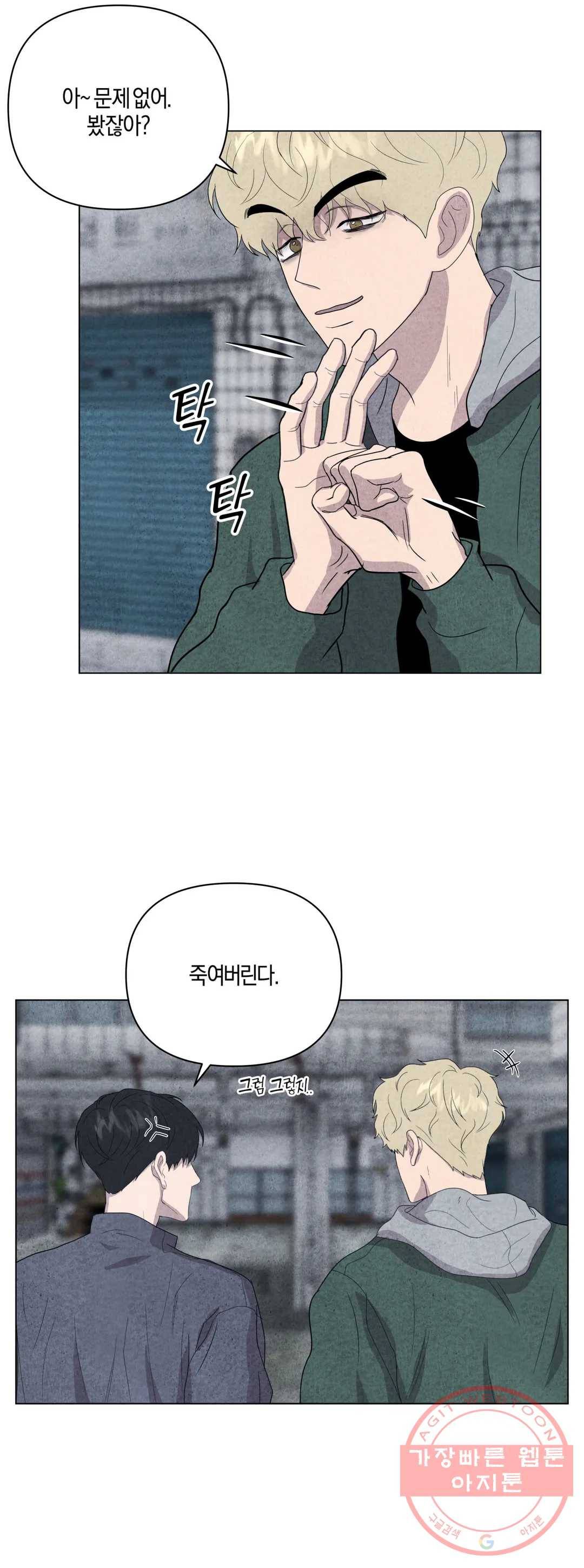 미미 15화 31