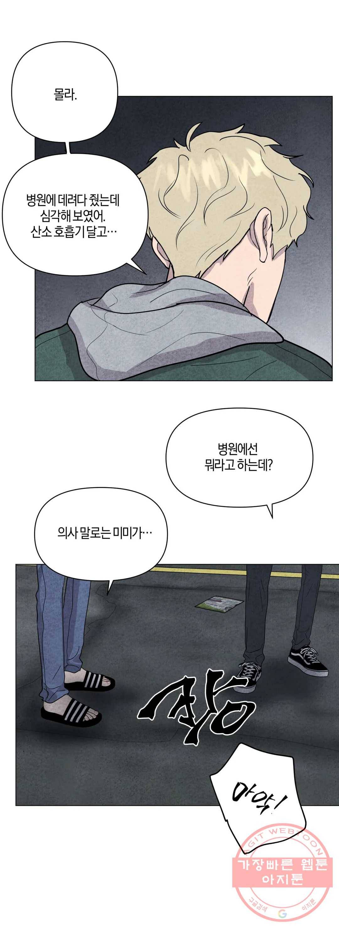 미미 15화 34