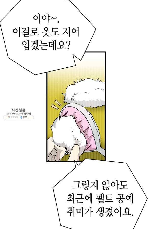 환골탈태 162화 (시즌4 완결) 4