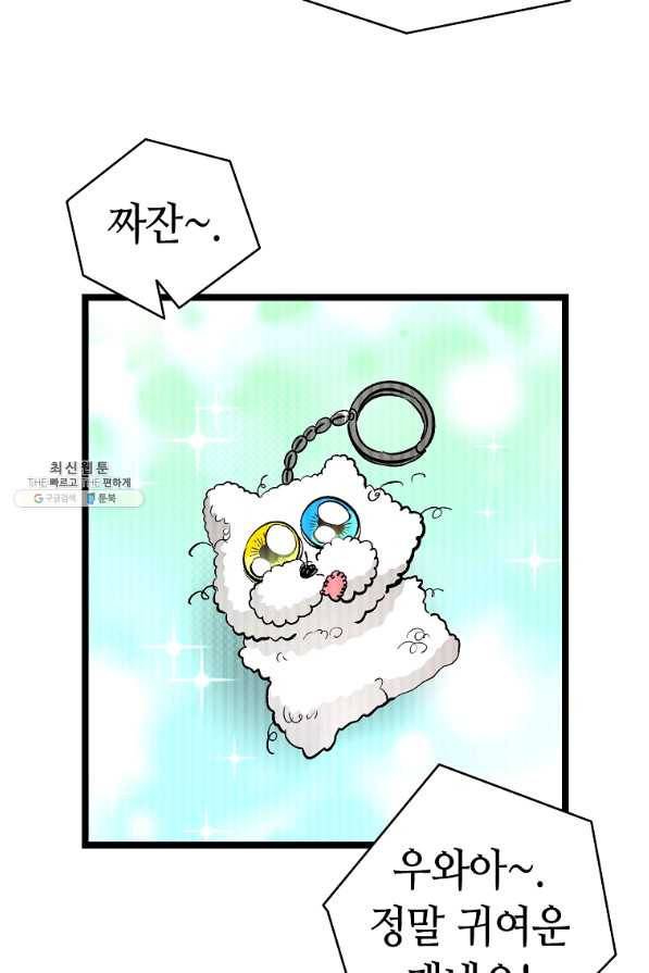 환골탈태 162화 (시즌4 완결) 5