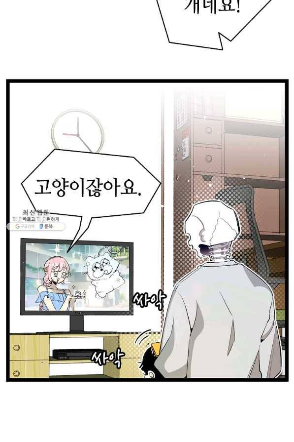 환골탈태 162화 (시즌4 완결) 6