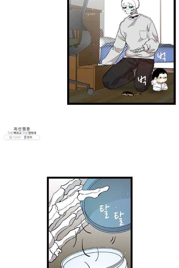 환골탈태 162화 (시즌4 완결) 8