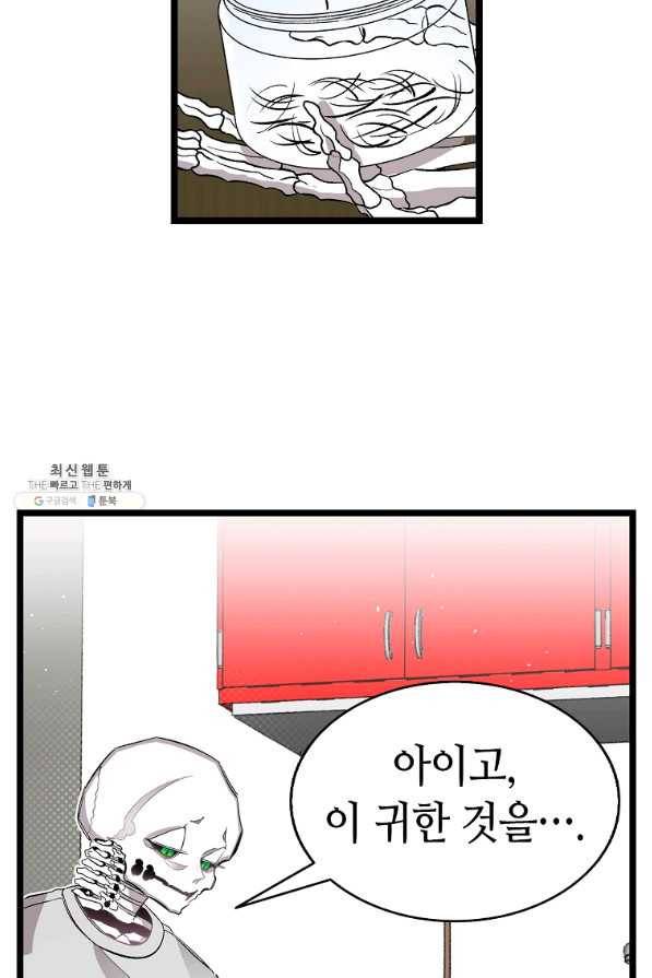 환골탈태 162화 (시즌4 완결) 9