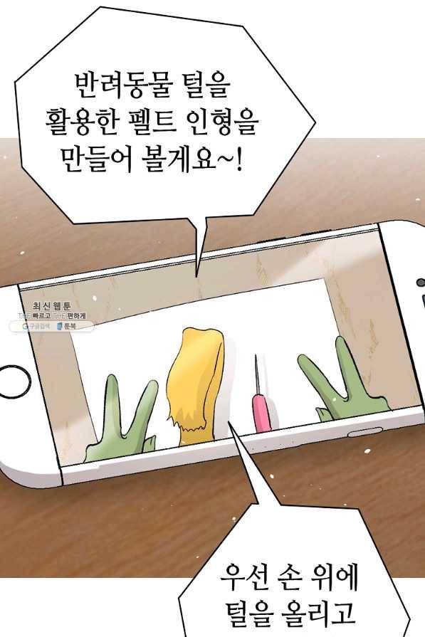 환골탈태 162화 (시즌4 완결) 11