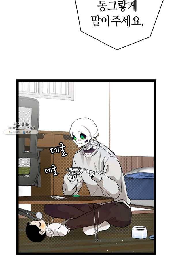 환골탈태 162화 (시즌4 완결) 12