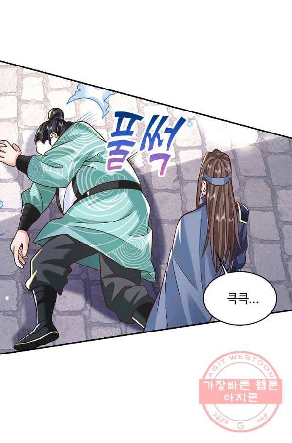 제천만계에서 돌아오다 59화 4