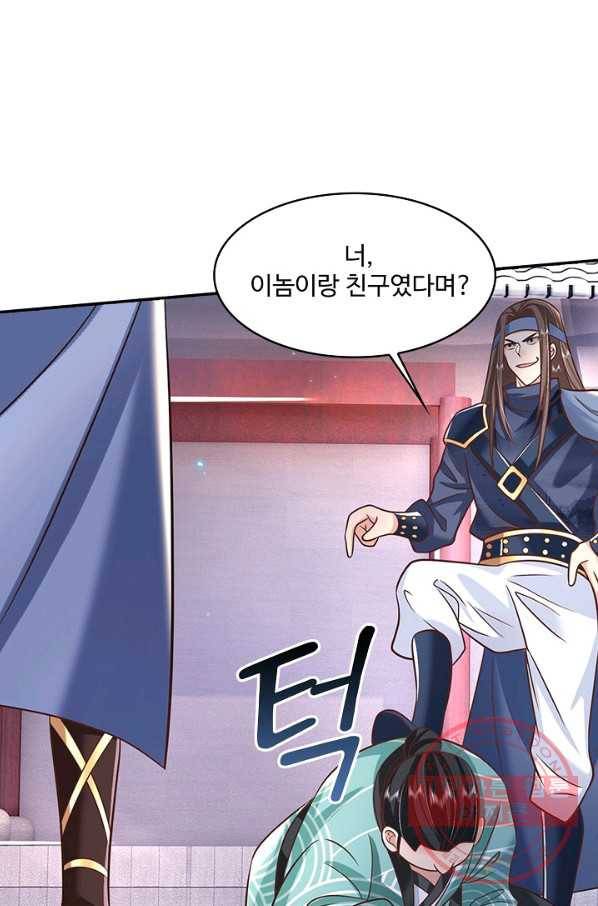 제천만계에서 돌아오다 59화 5