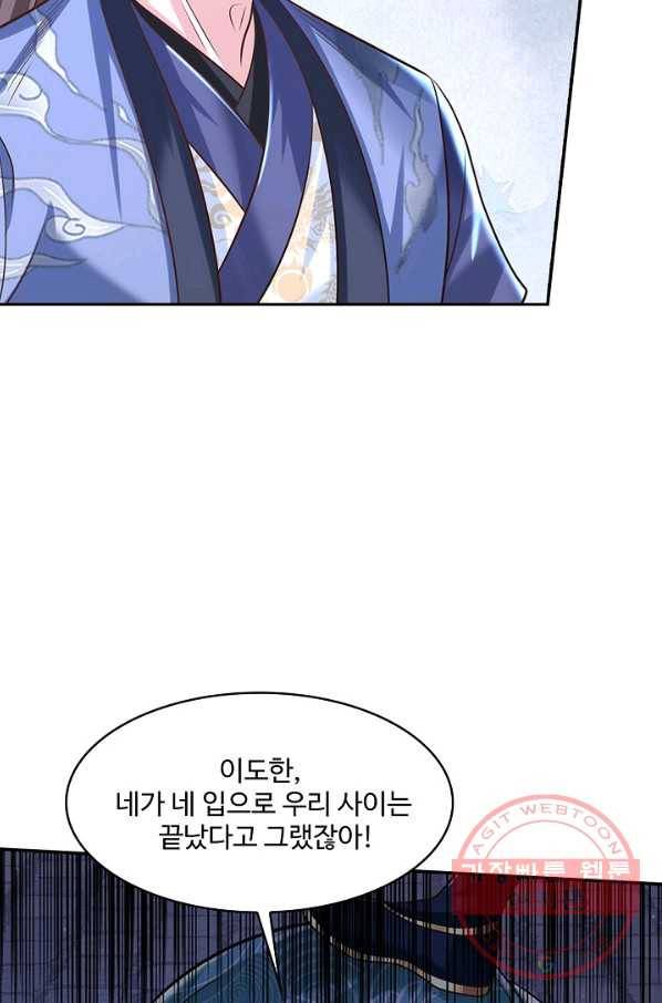 제천만계에서 돌아오다 59화 8