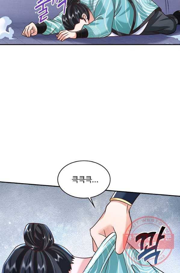 제천만계에서 돌아오다 59화 13